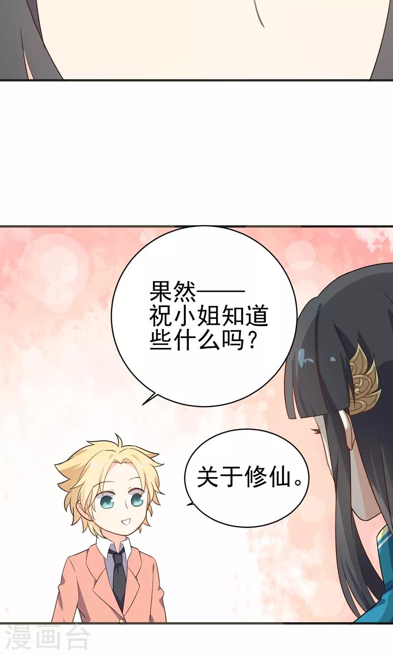 第34话 失传的艺术-第36话