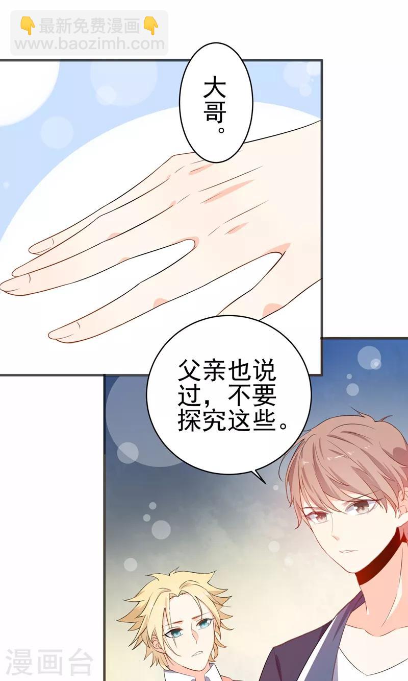 第34话 失传的艺术-第36话