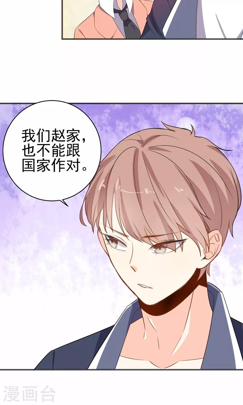 第34话 失传的艺术-第36话