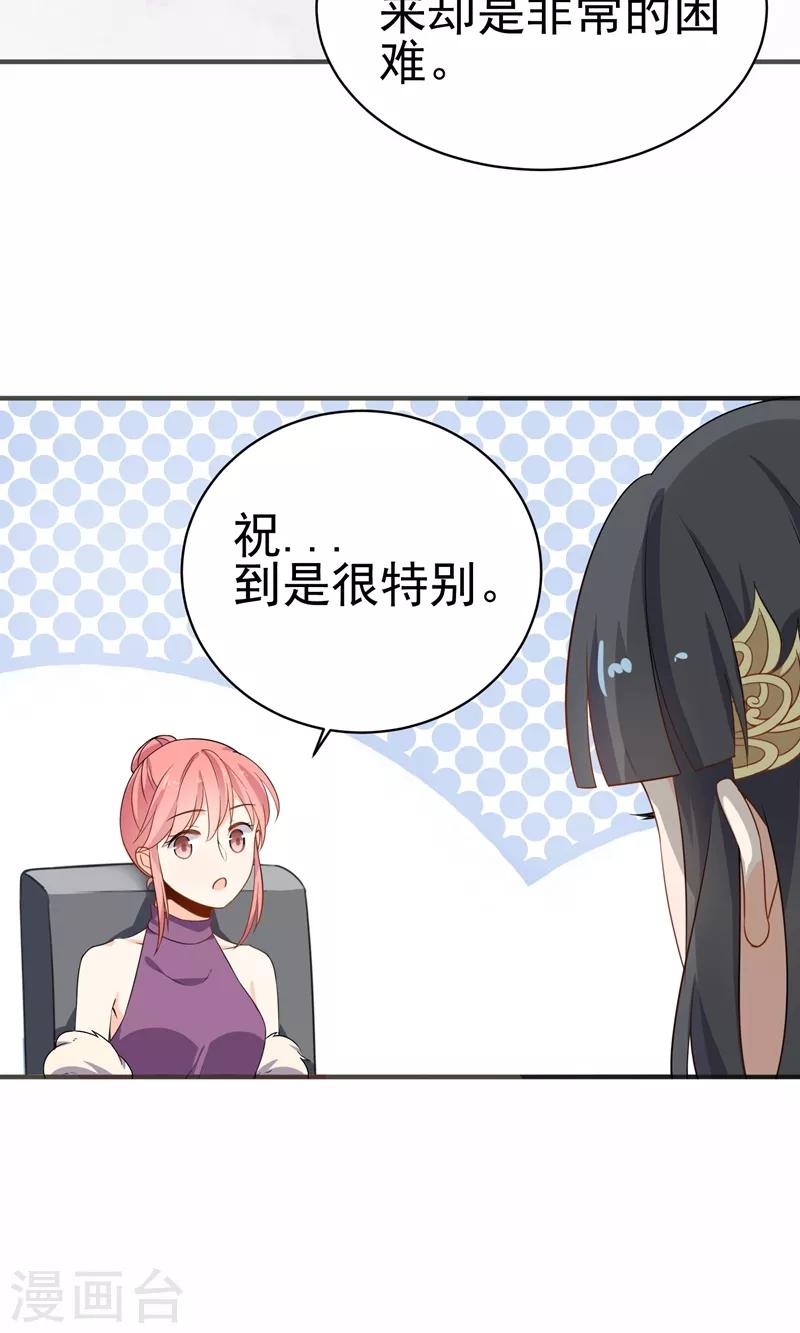 第34话 失传的艺术-第36话