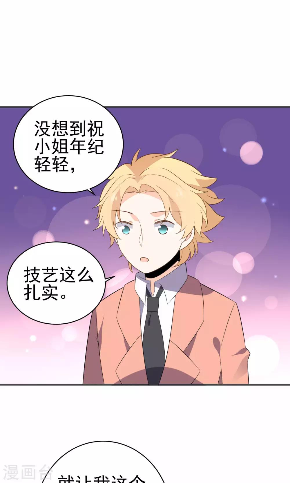 第36话 南音-第38话