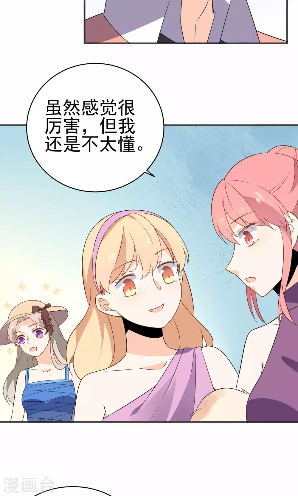 第36话 南音-第38话