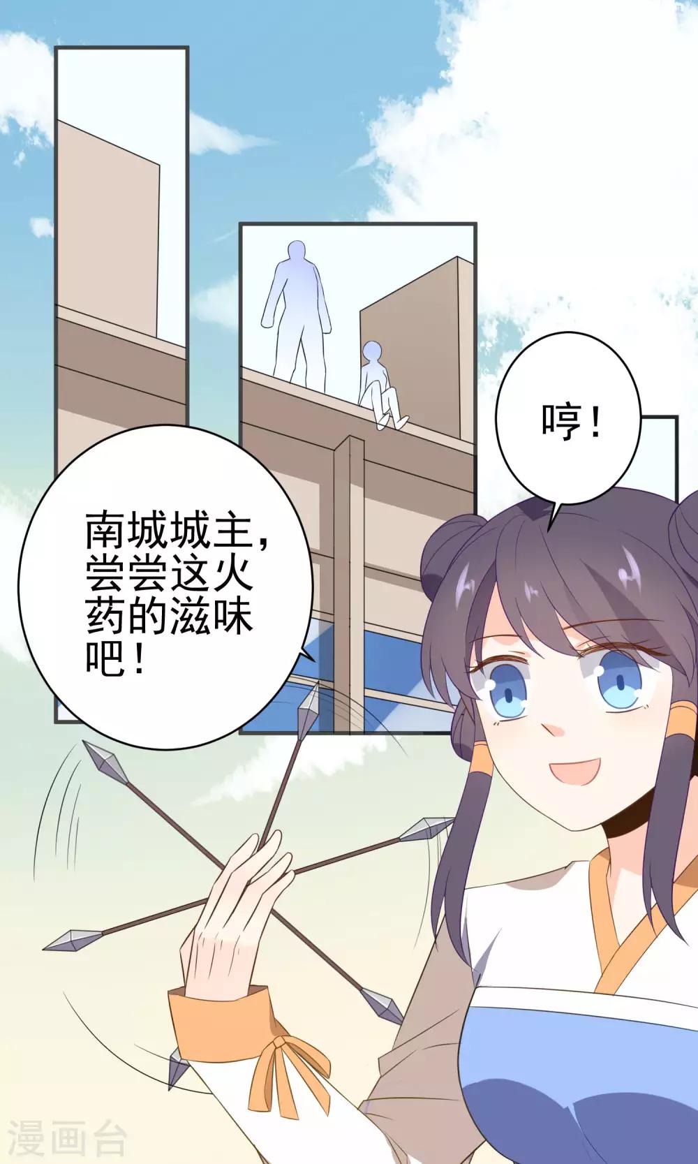 第36话 南音-第38话