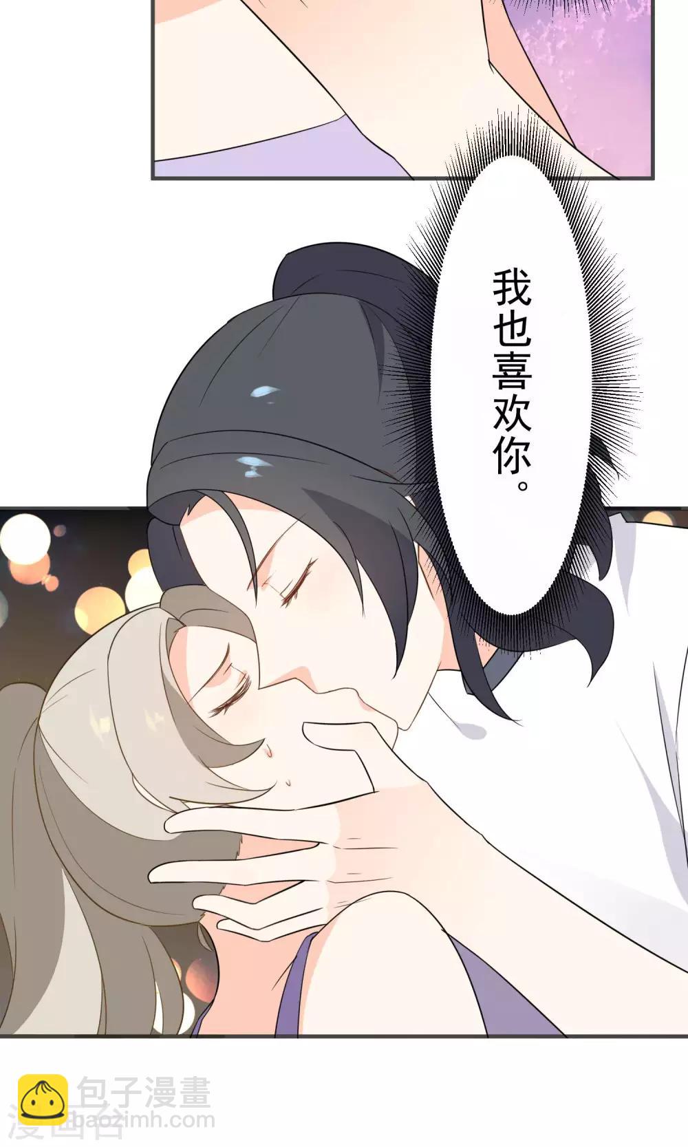 第38话 超级喜欢你-第40话