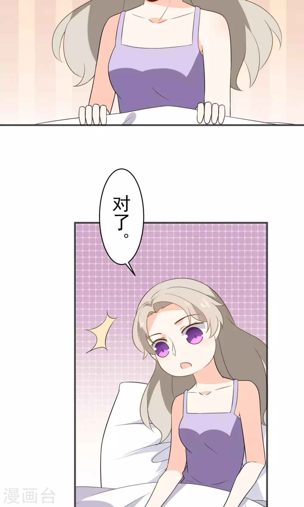 第38话 超级喜欢你-第40话