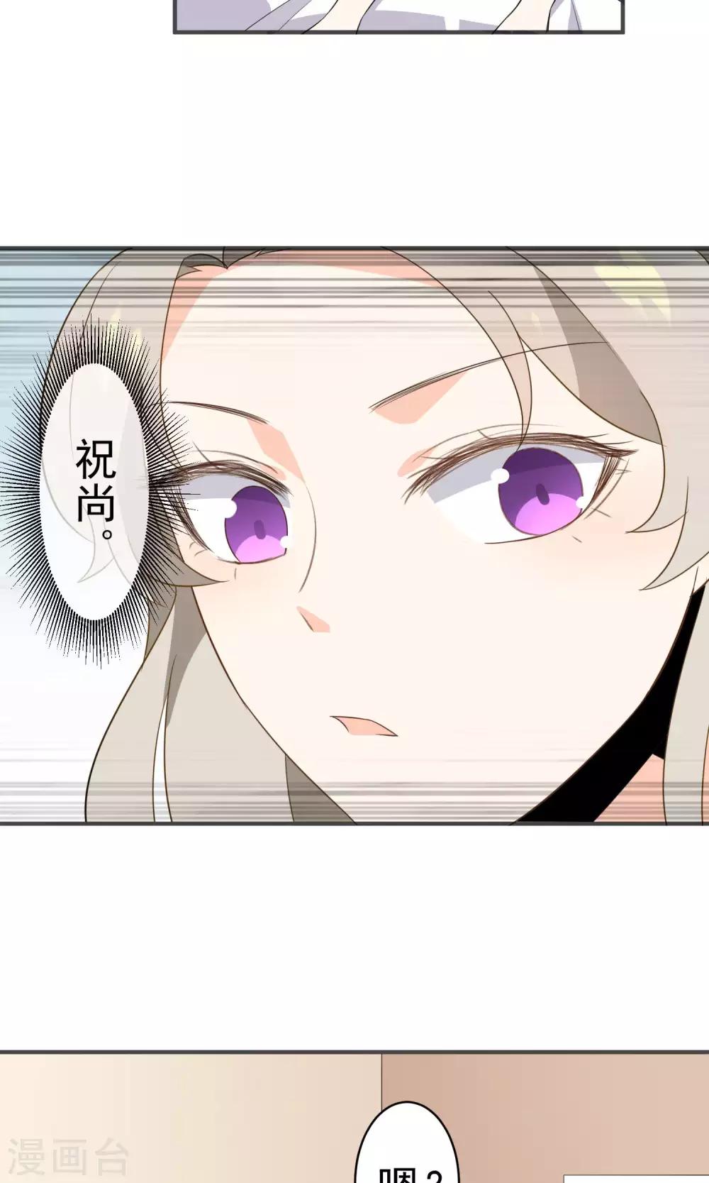 第38话 超级喜欢你-第40话