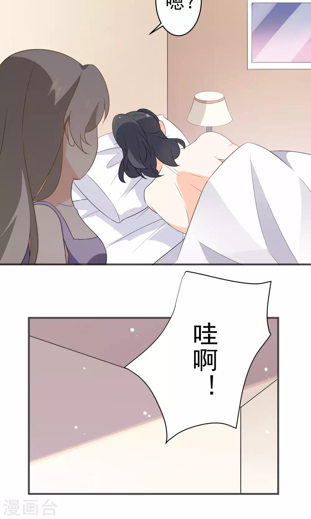 第38话 超级喜欢你-第40话