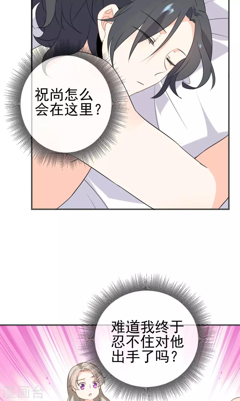 第38话 超级喜欢你-第40话