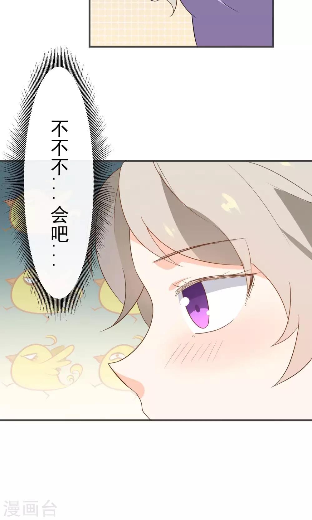 第38话 超级喜欢你-第40话