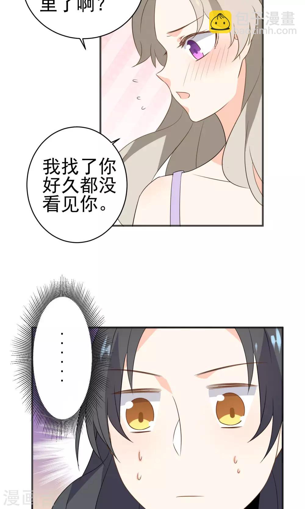 第38话 超级喜欢你-第40话