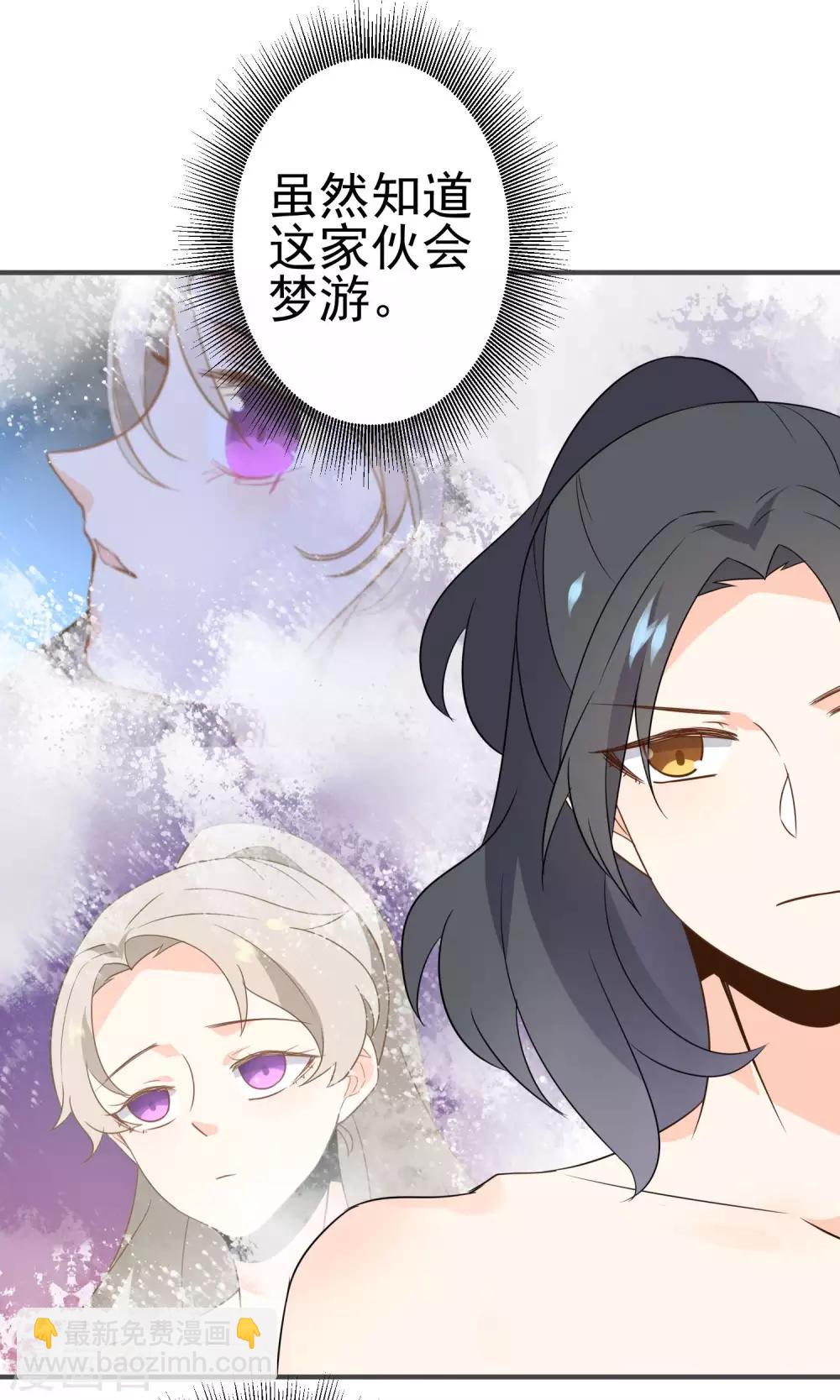 第38话 超级喜欢你-第40话