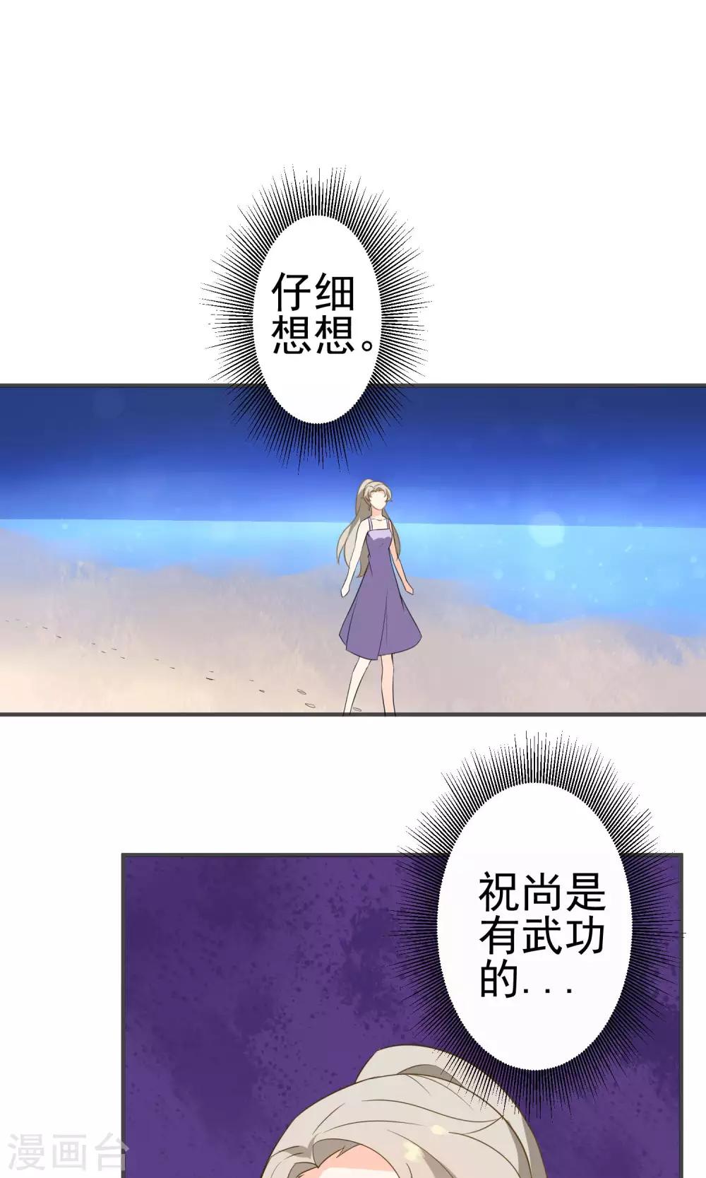 第38话 超级喜欢你-第40话