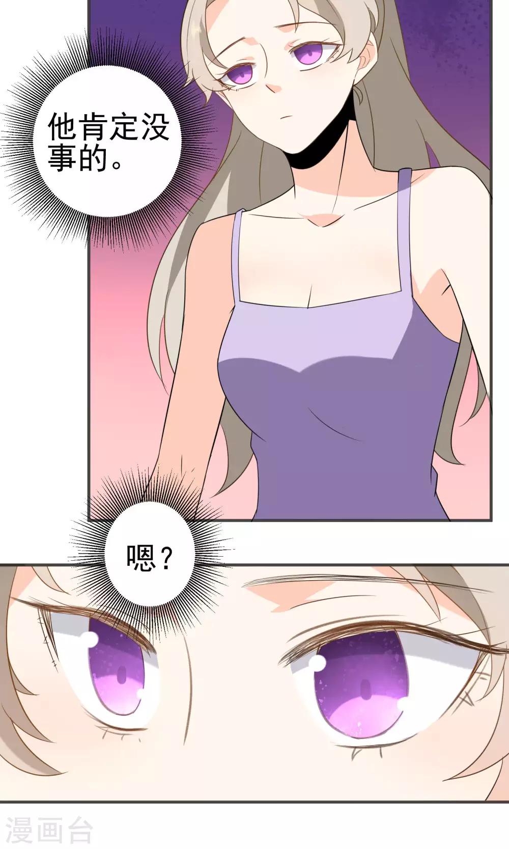 第38话 超级喜欢你-第40话