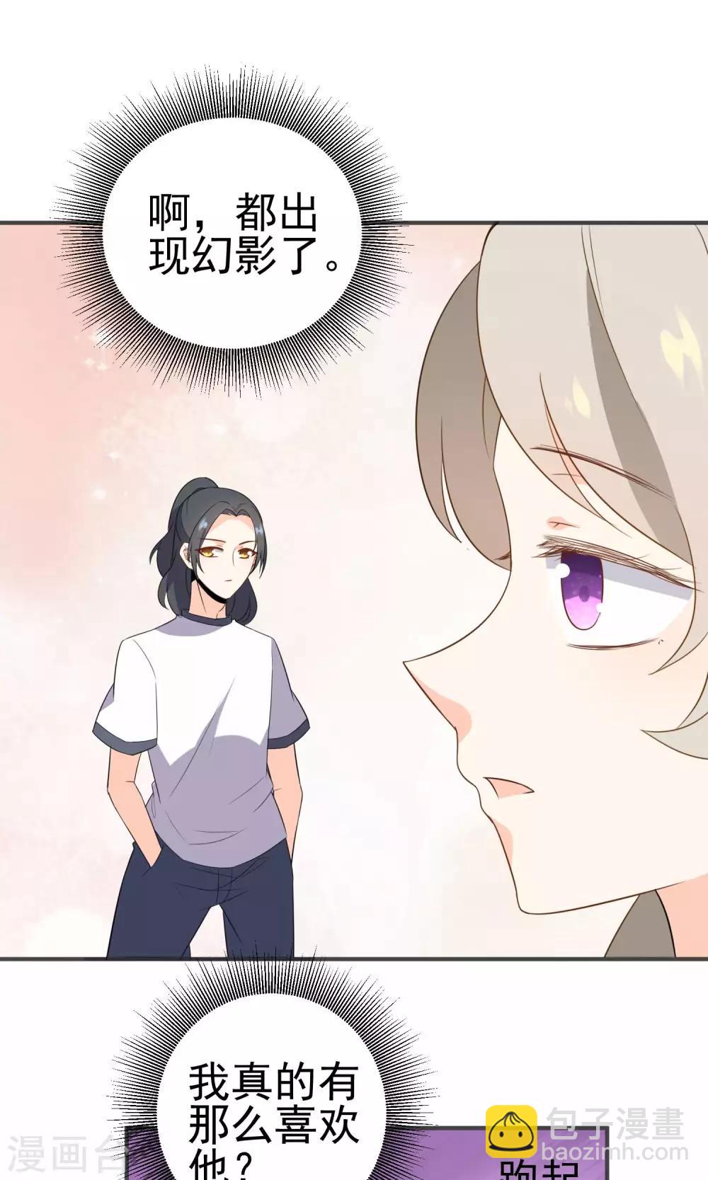 第38话 超级喜欢你-第40话