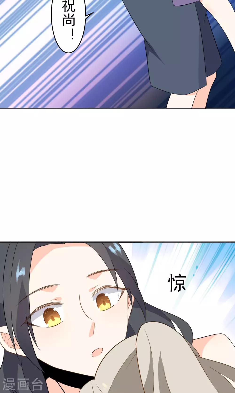 第38话 超级喜欢你-第40话