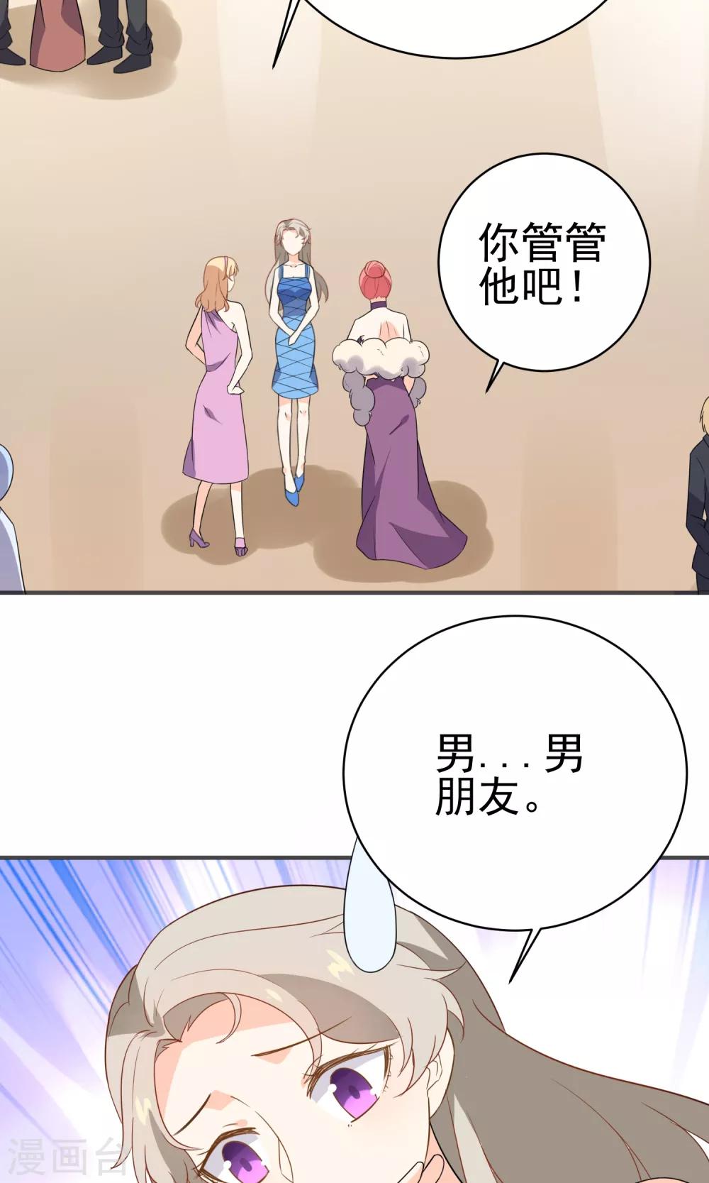 第40话 他喜欢你什么？-第42话