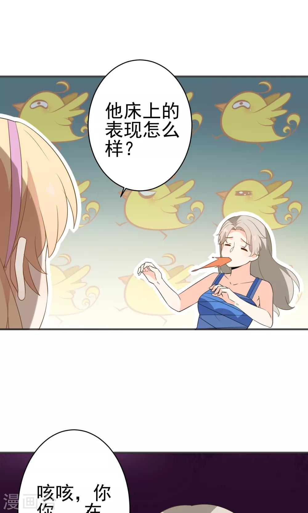 第40话 他喜欢你什么？-第42话