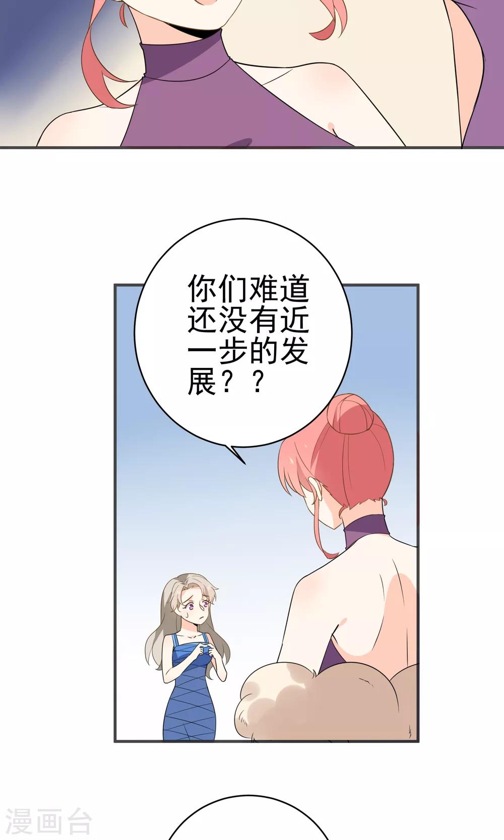 第40话 他喜欢你什么？-第42话