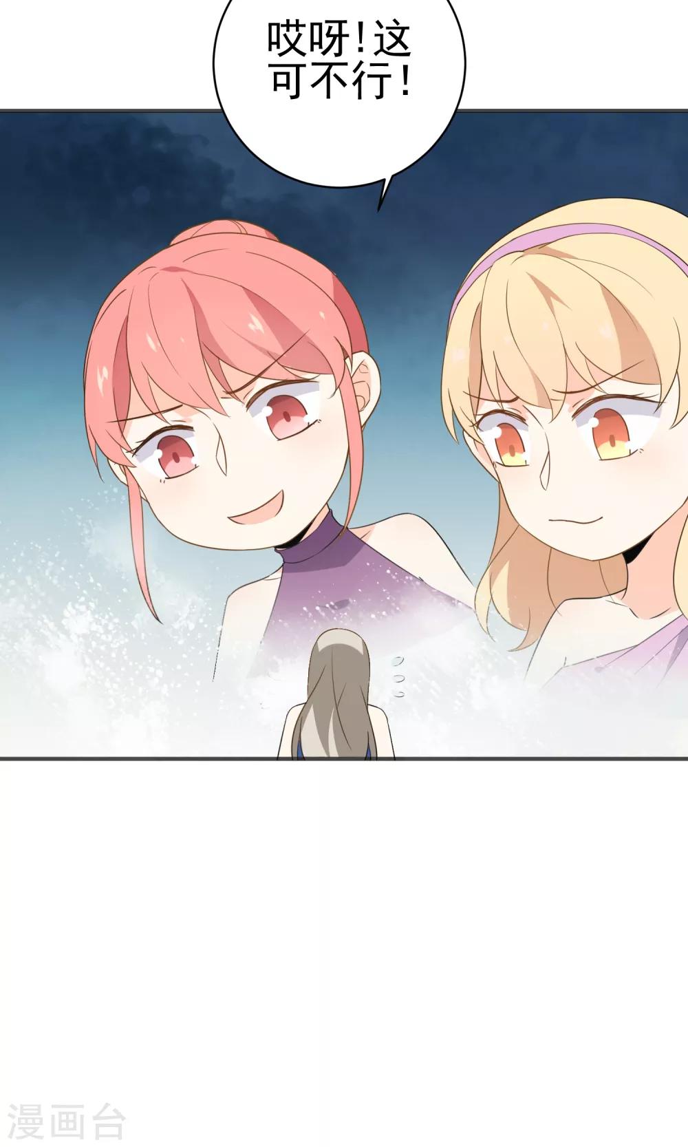 第40话 他喜欢你什么？-第42话