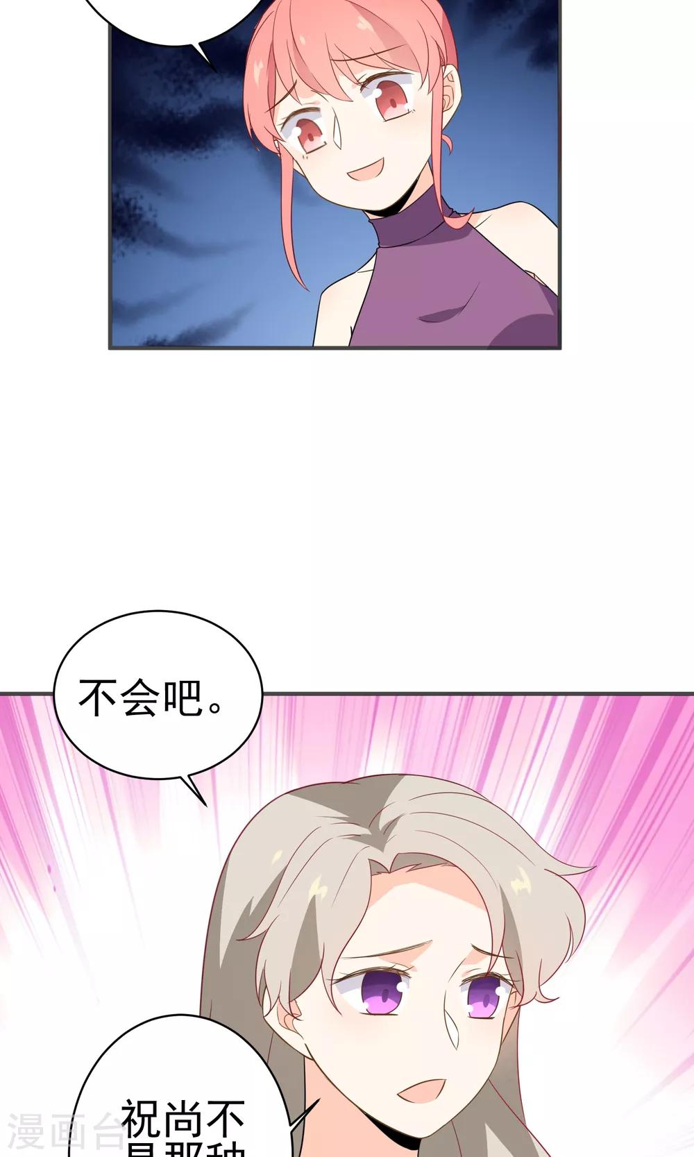 第40话 他喜欢你什么？-第42话