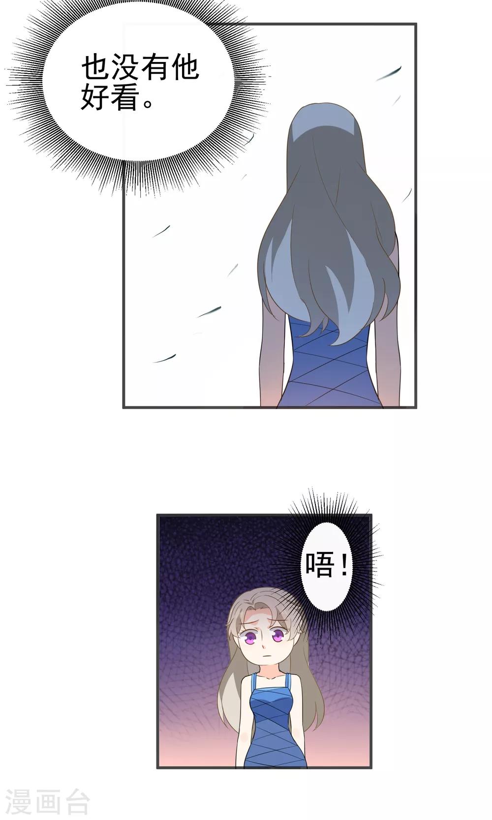 第40话 他喜欢你什么？-第42话