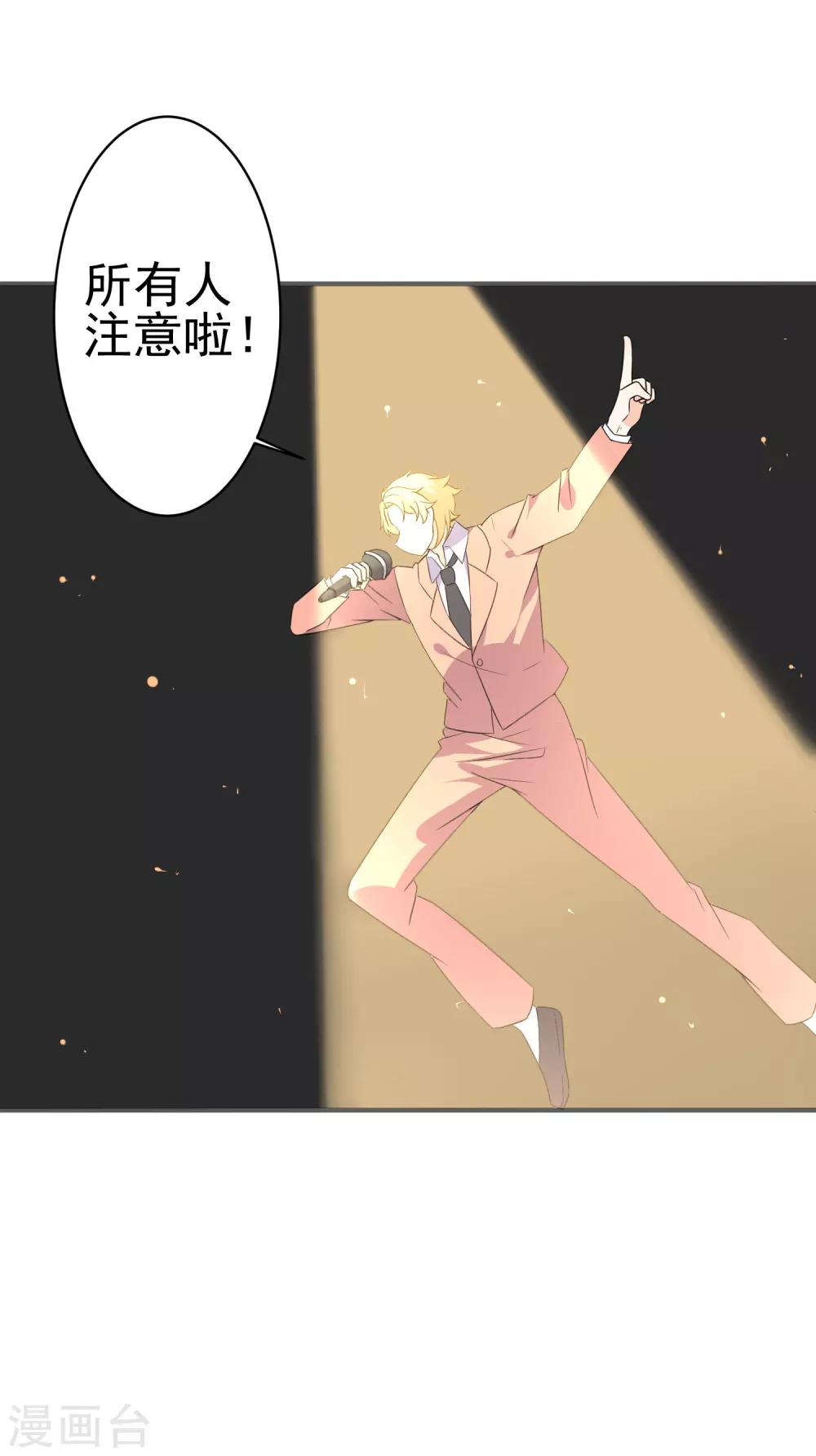 第42话 我反对！-第44话