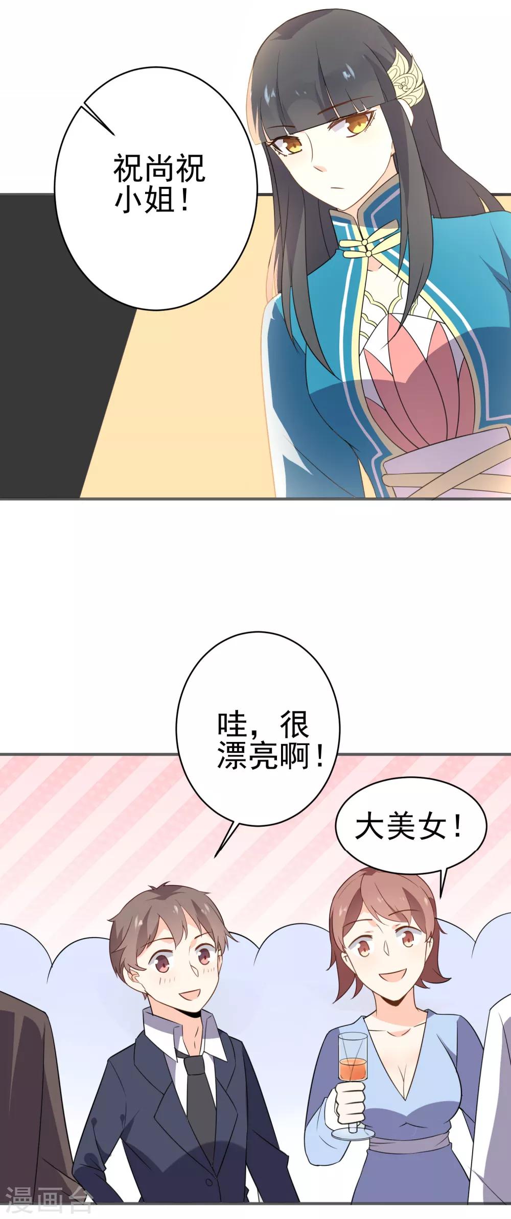 第42话 我反对！-第44话