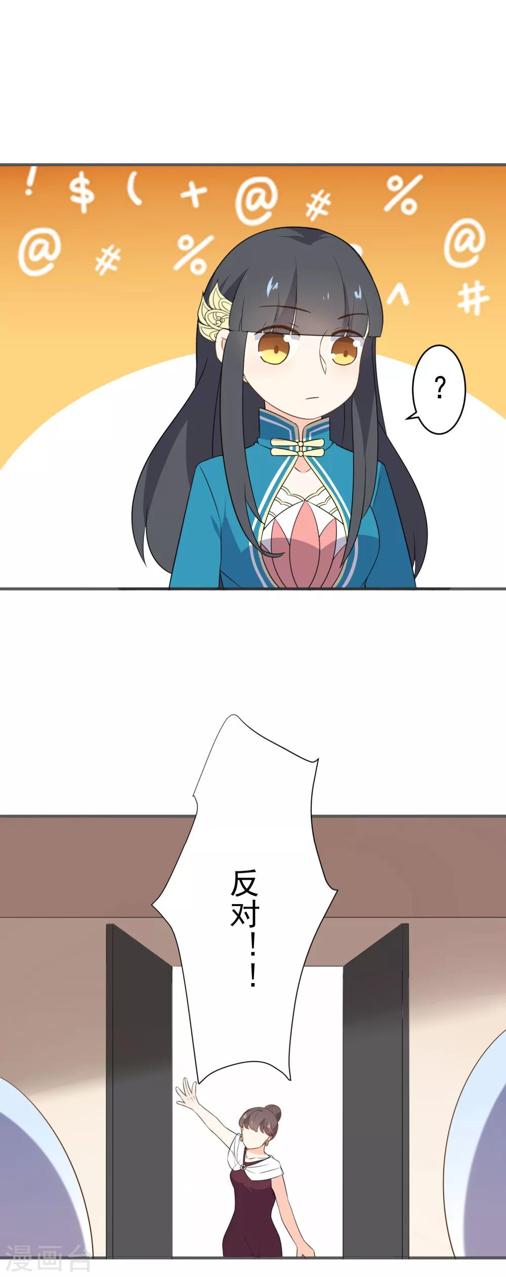 第42话 我反对！-第44话