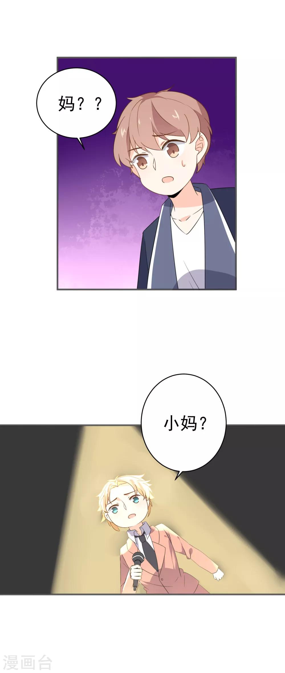 第42话 我反对！-第44话