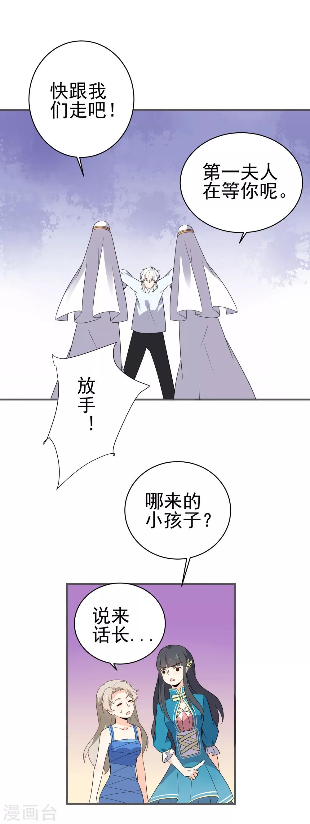 第42话 我反对！-第44话