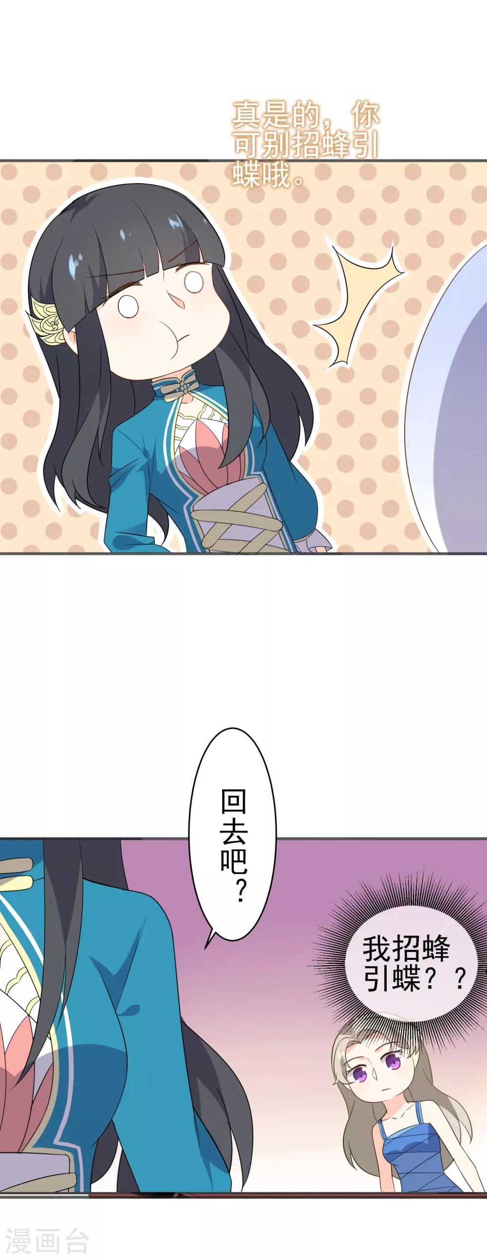 第42话 我反对！-第44话