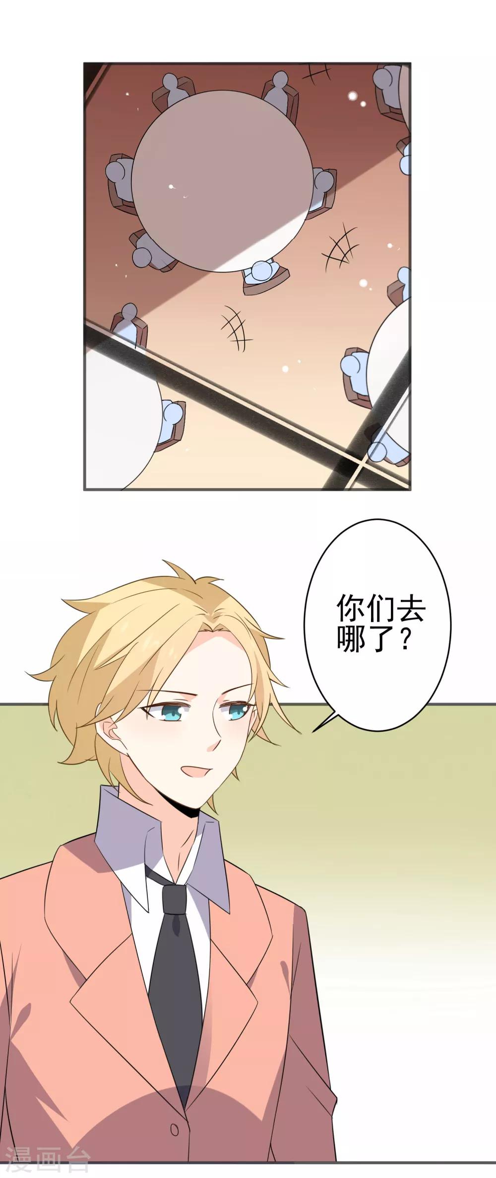 第42话 我反对！-第44话