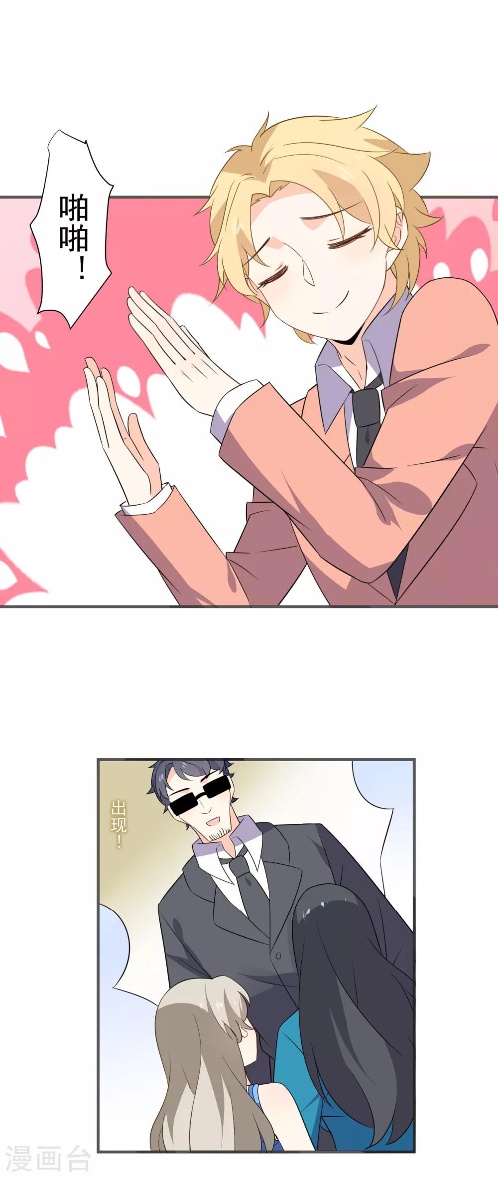 第42话 我反对！-第44话