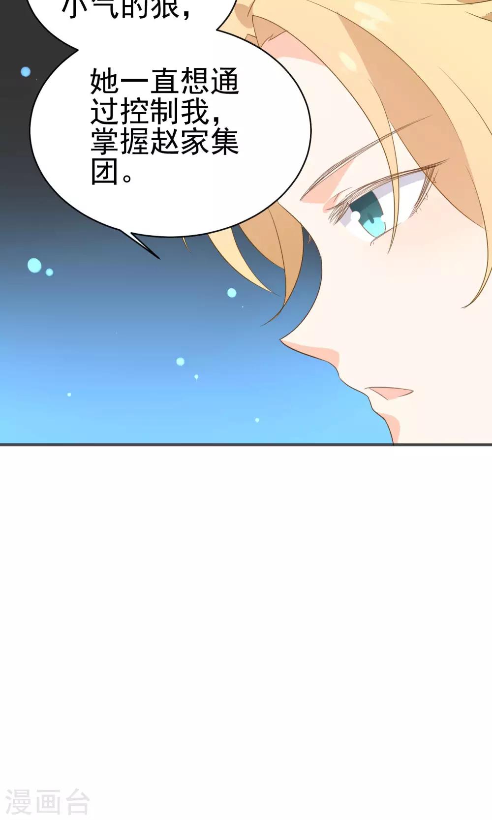 第44话 真是麻烦-第46话