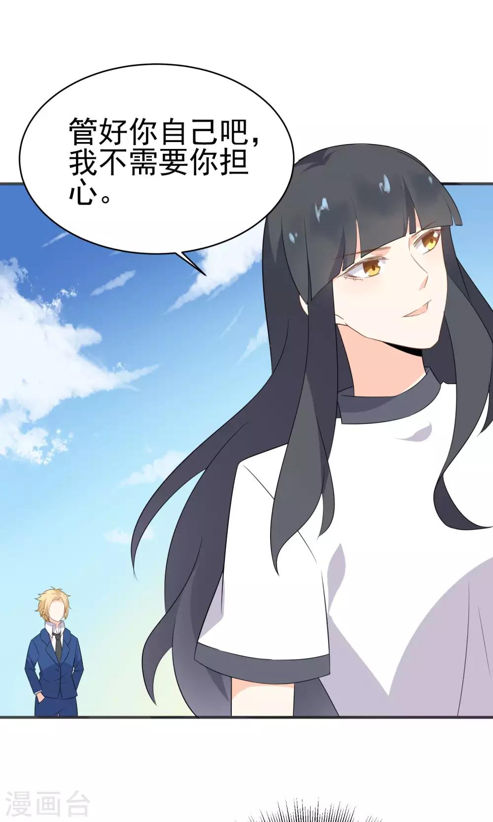 第44话 真是麻烦-第46话