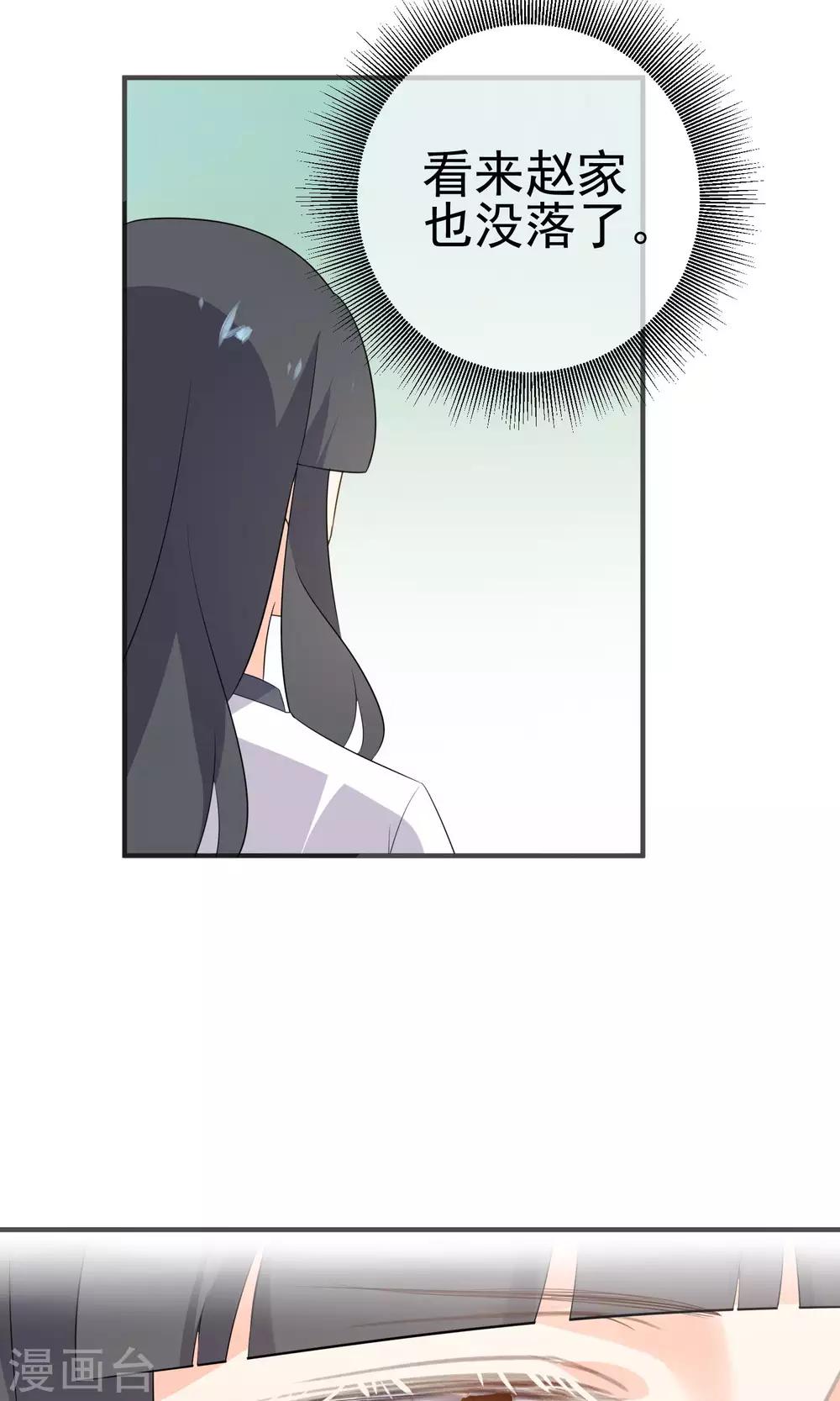 第44话 真是麻烦-第46话