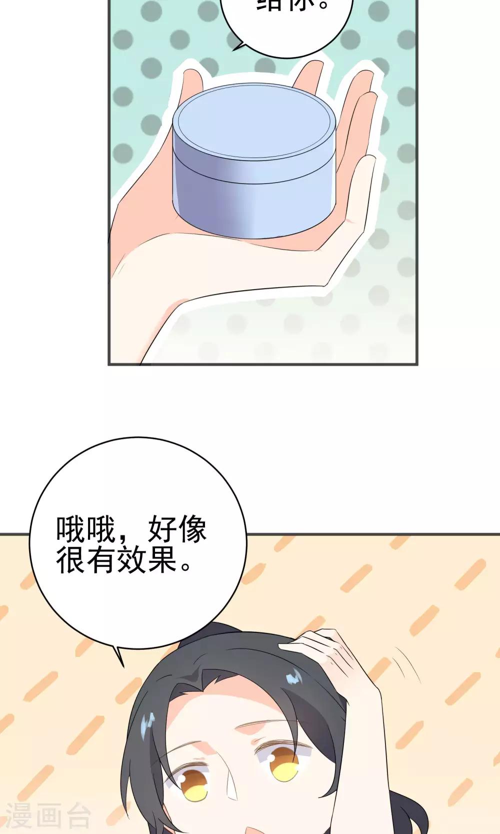 第44话 真是麻烦-第46话