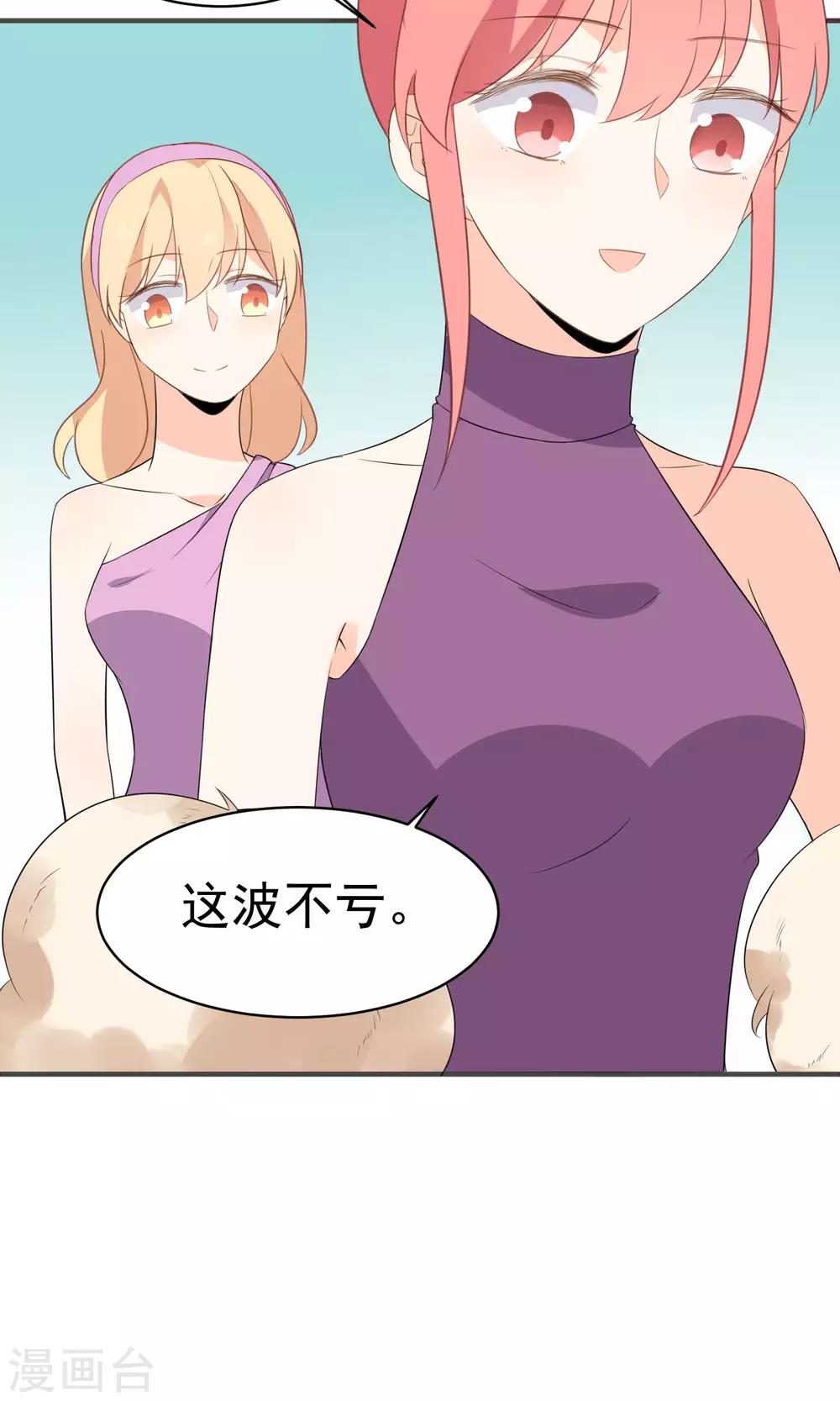 第44话 真是麻烦-第46话