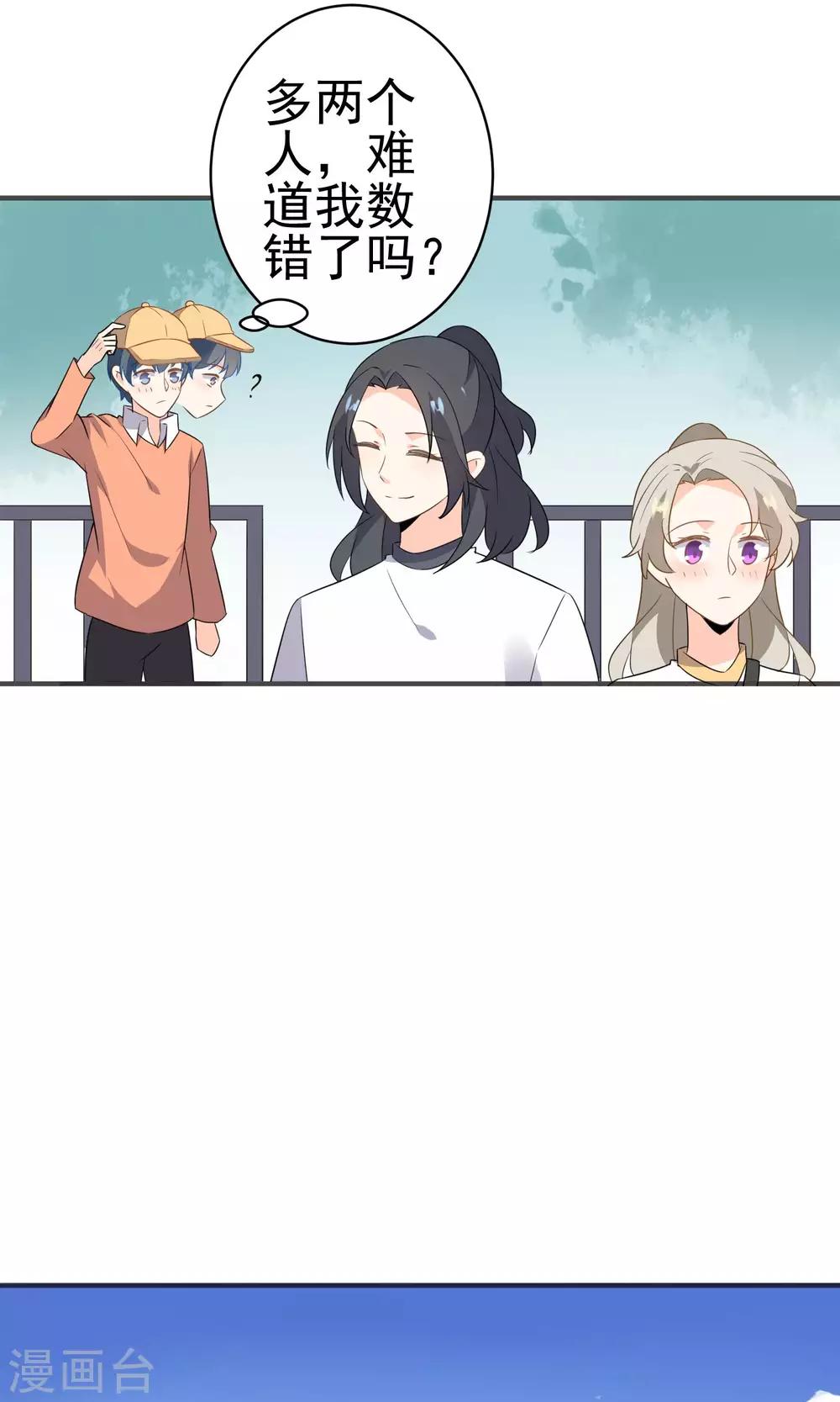 第46话 你眼中的世界-第48话