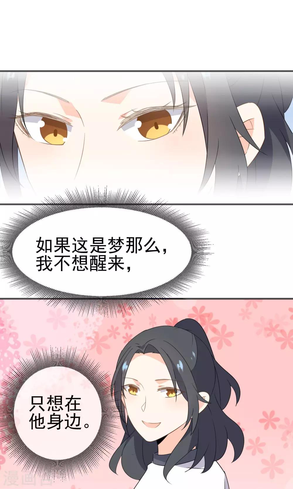 第46话 你眼中的世界-第48话