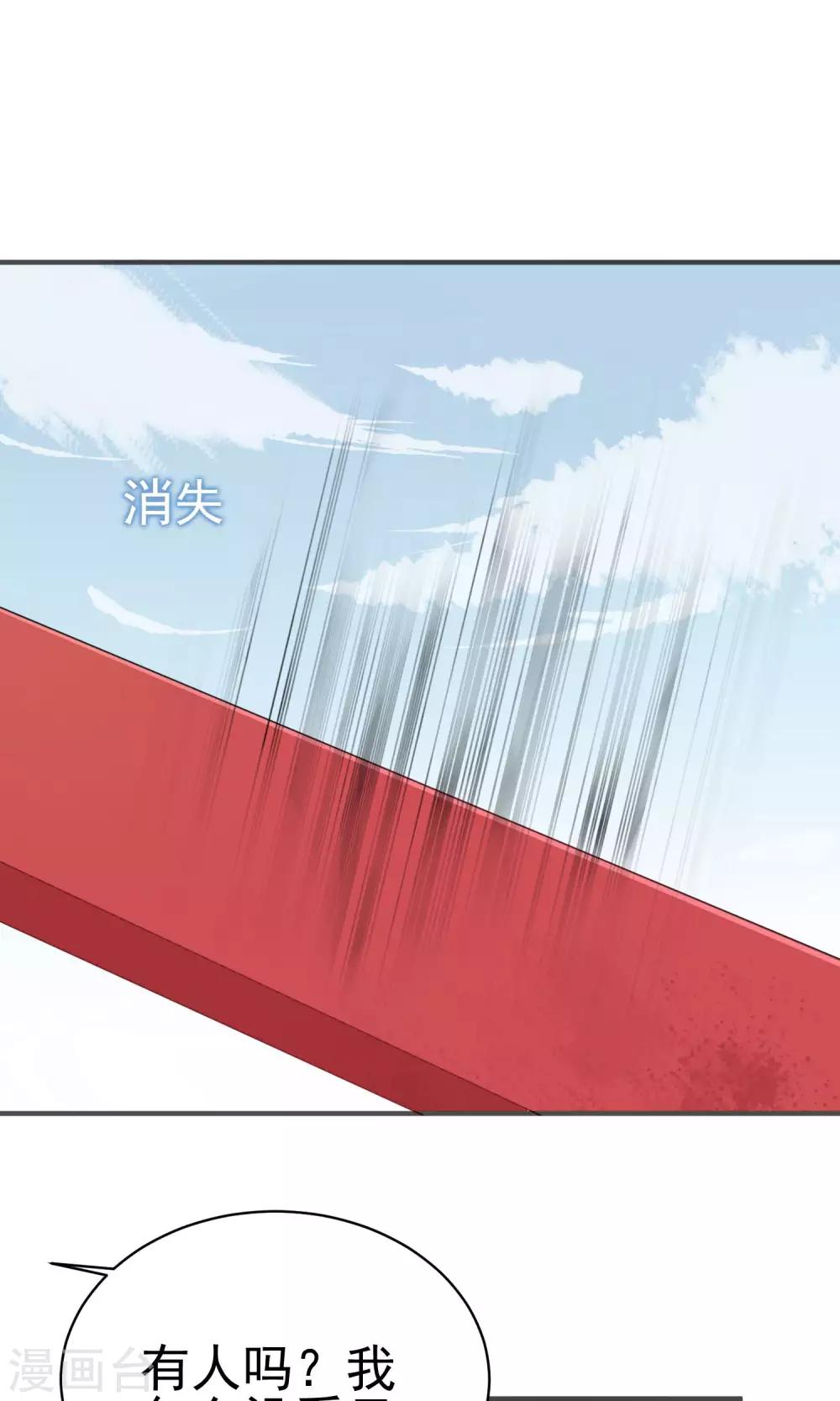 第46话 你眼中的世界-第48话