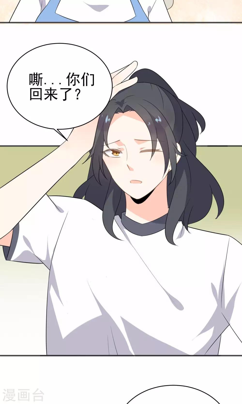 第48话 你做了什么吗？-第50话