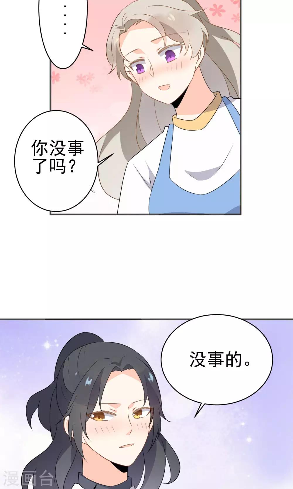 第48话 你做了什么吗？-第50话