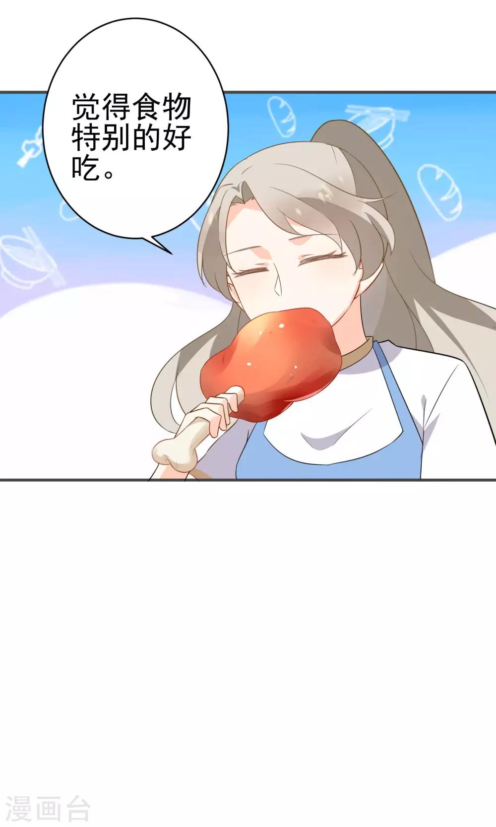 第48话 你做了什么吗？-第50话