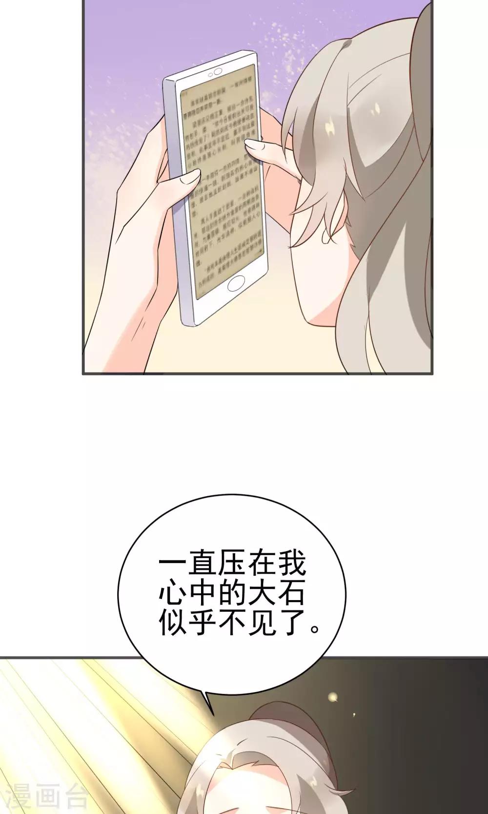 第48话 你做了什么吗？-第50话