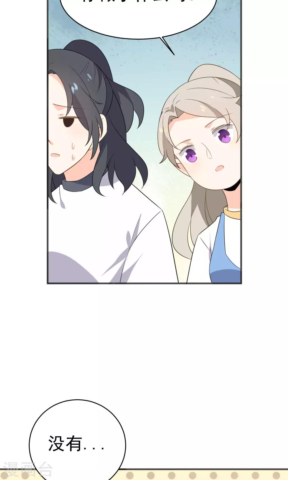 第48话 你做了什么吗？-第50话