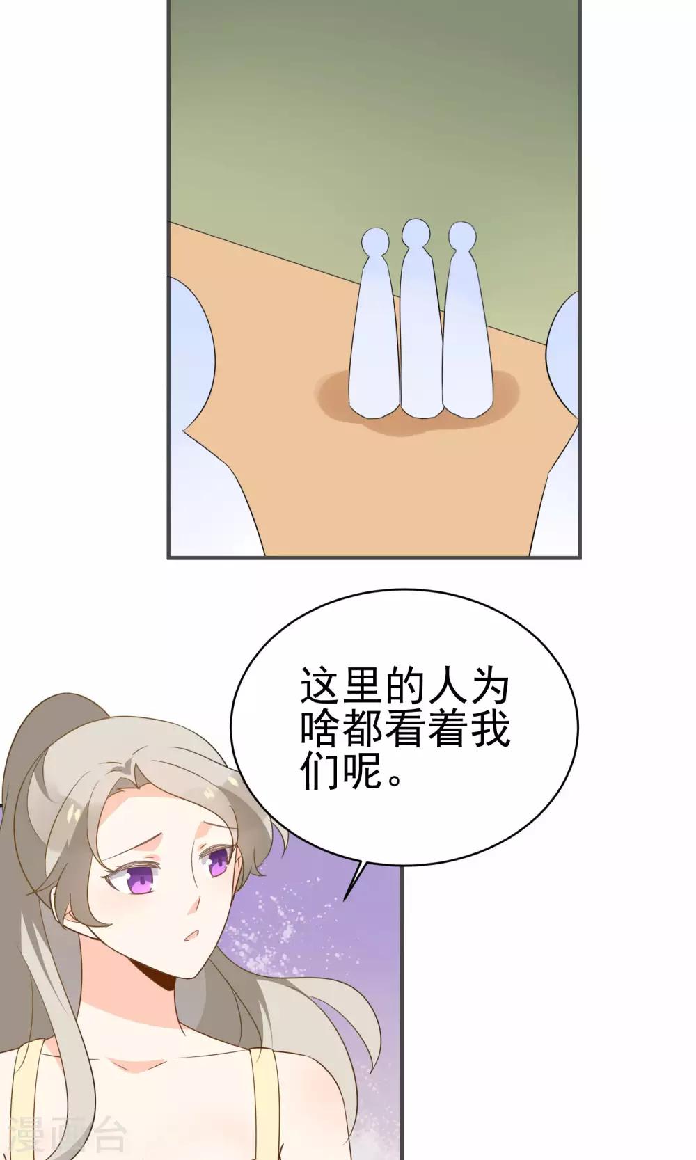 第48话 你做了什么吗？-第50话