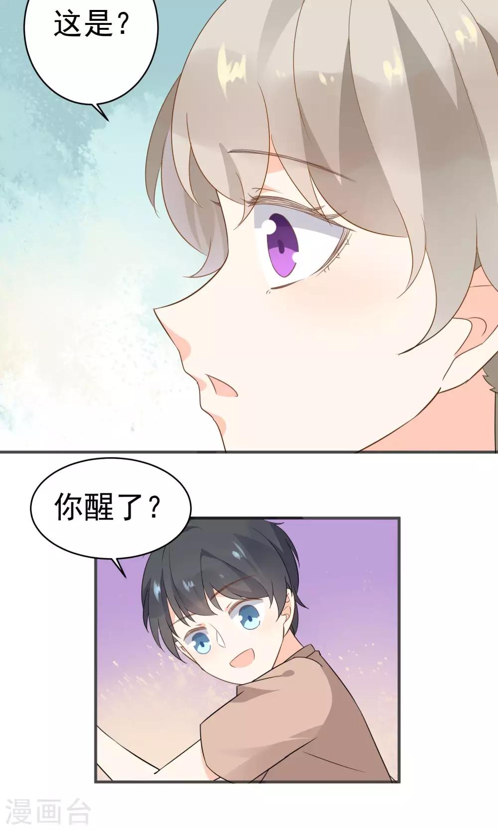 第48话 你做了什么吗？-第50话