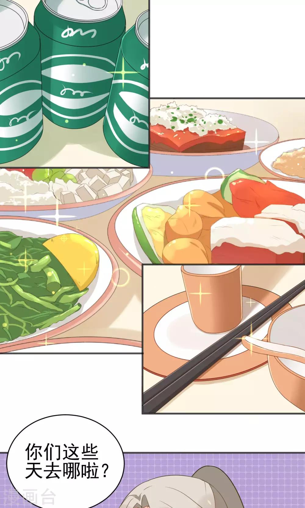 第48话 你做了什么吗？-第50话