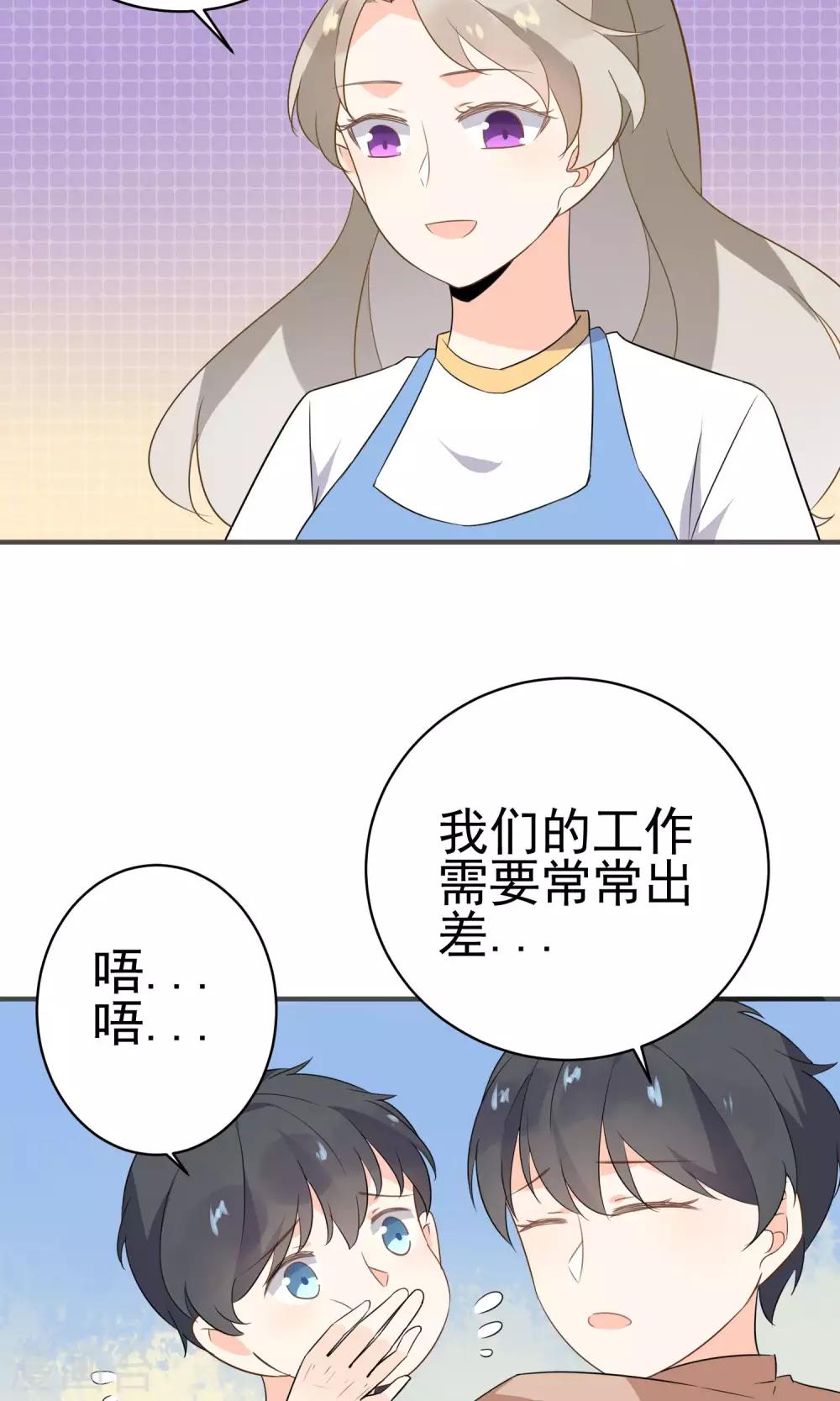 第48话 你做了什么吗？-第50话